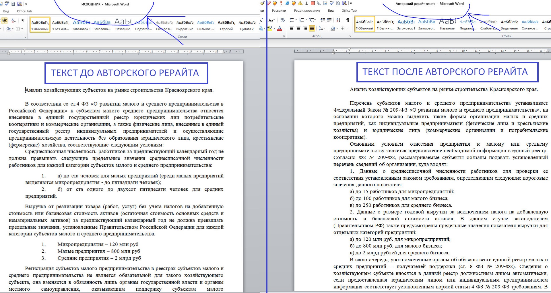 Антиплагиат онлайн 2024 - бесплатно проверить уникальность